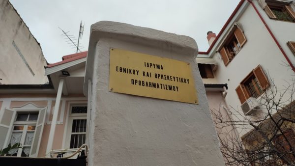 Το Ι.Ε.Θ.Π. εκφράζει συμπαράσταση στους Ελληνορθοδόξους της Αλ Σουκαϊλαμπίγια