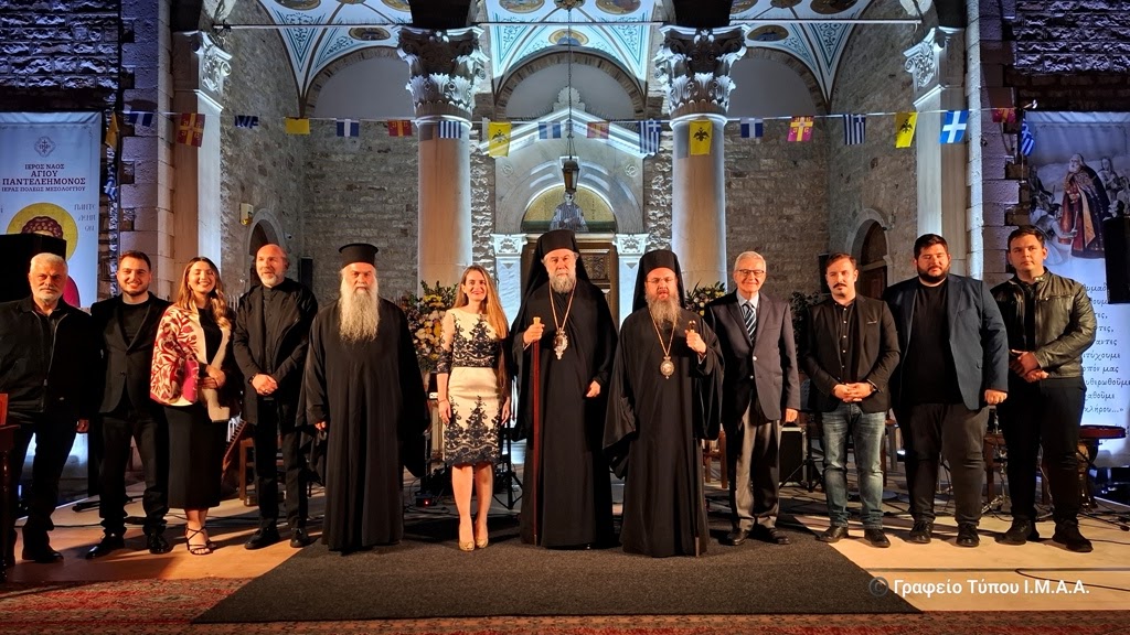 Η επετειακή εκδήλωση «Ιωσήφ Ρωγών: ο Επίσκοπος της Εξόδου» στο Μεσολόγγι