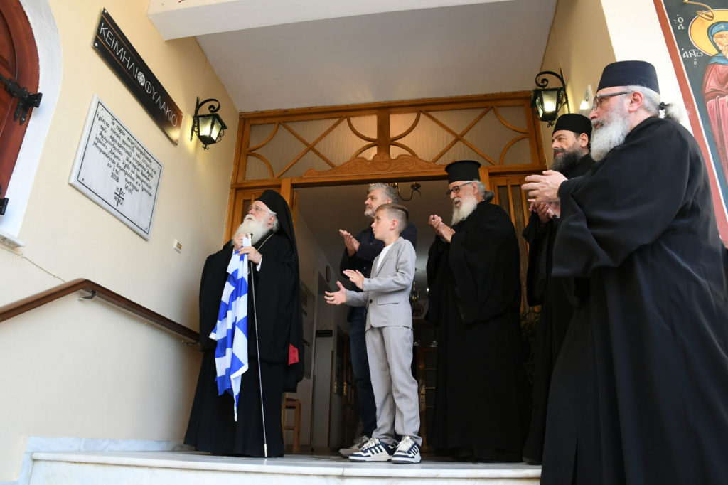 Η Αγιά τίμησε τον ιστοριοδίφη αρχιμανδρίτη της: «Μία πράξη ευγνωμοσύνης στον π. Νεκτάριο και το έργο του»