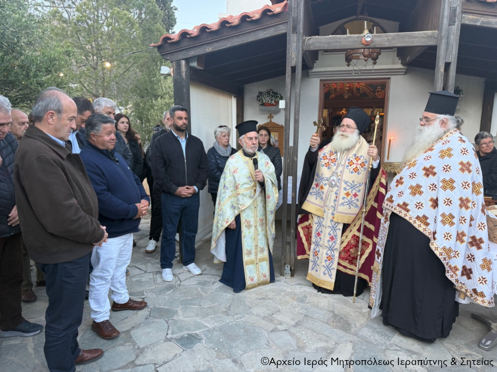 Αρχιερατικός Εσπερινός της εορτής της Αγίας Ειρήνης στη Μακρυλιά Ιεράπετρας