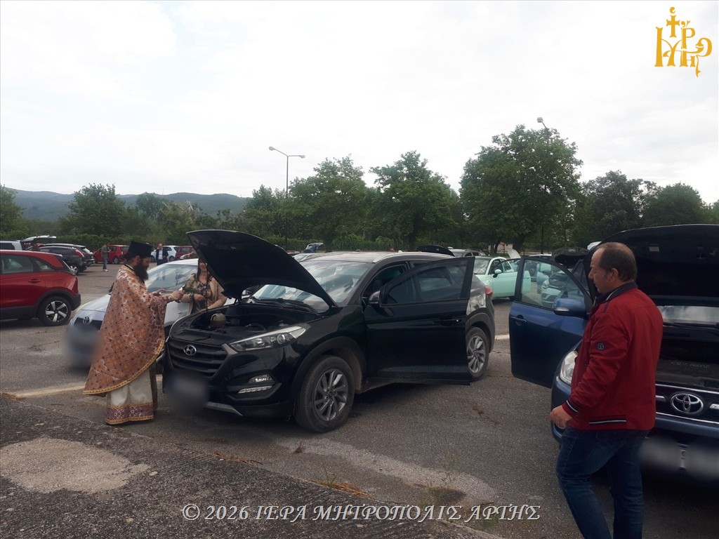 Εορτασμός Αγίου Χριστοφόρου με Αγιασμό οχημάτων στην Άρτα