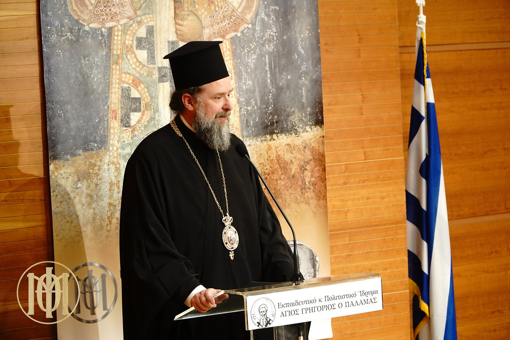 Εσπερίδα για την εμπορία ανθρώπων από την Μητρόπολη Θεσσαλονίκης