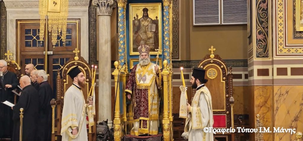 Ο Μάνης στη Μητρόπολη Αθηνών