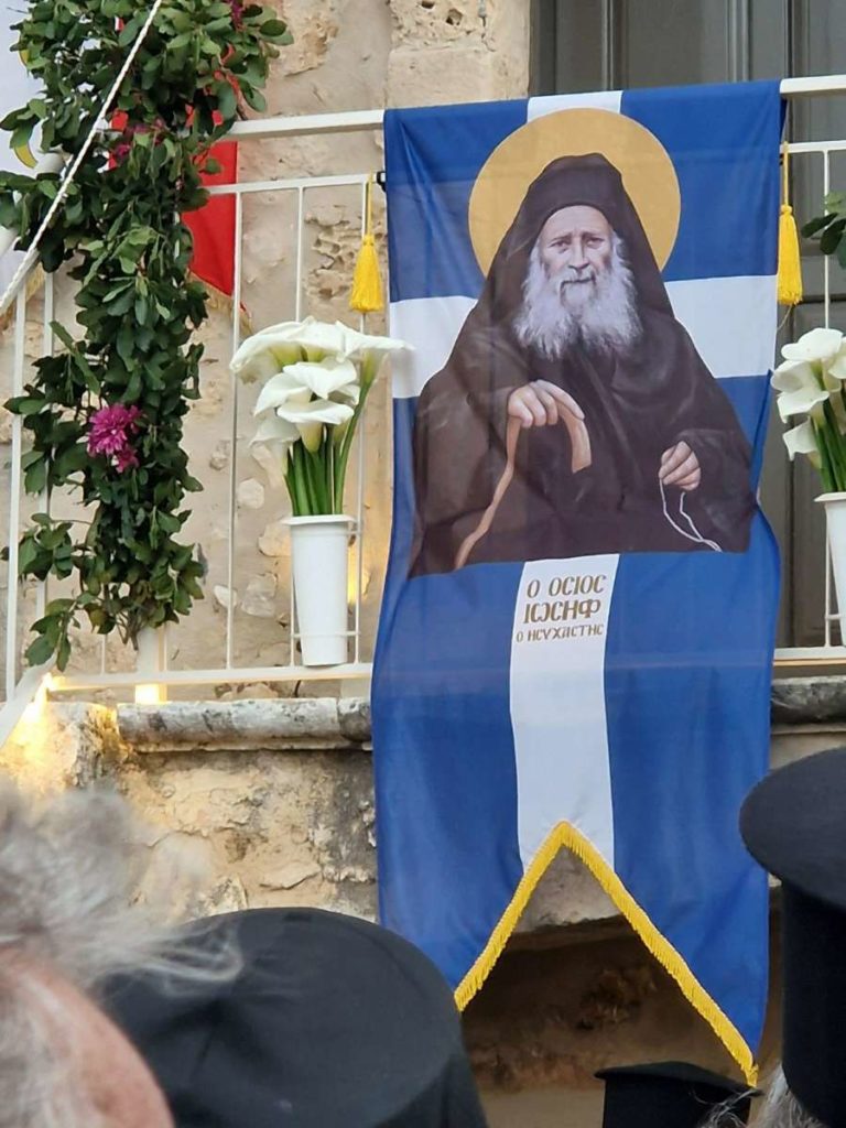 Εγκαίνια του πρώτου Ιερού Ναού του Οσίου Ιωσήφ του Ησυχαστού στην Κρήτη