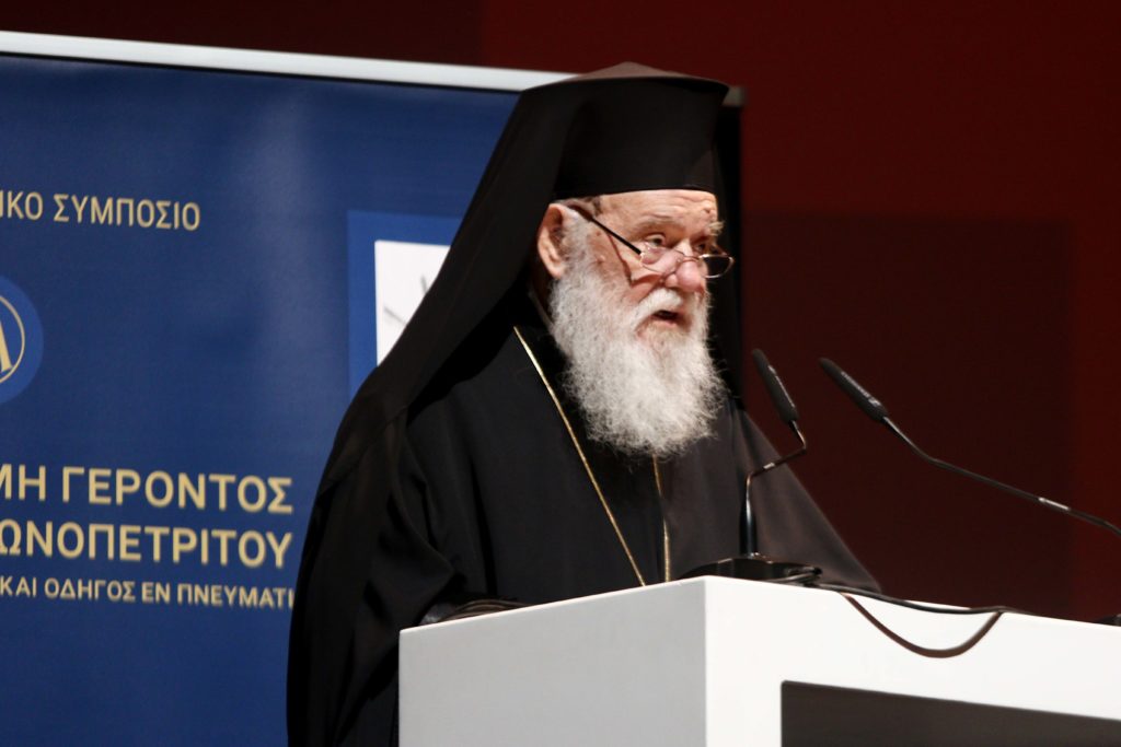 Ο Αρχιεπίσκοπος στην έναρξη του Διεθνούς Θεολογικού Συμποσίου για τον Γέροντα Αιμιλιανό τον Σιμωνοπετρίτη (ΒΙΝΤΕΟ & ΦΩΤΟ)