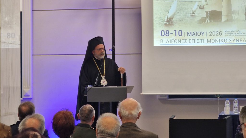 Ο Σελευκείας Θεόδωρος στο Β’ Διεθνές Επιστημονικό Συνέδριο του Ιστορικού Μουσείου Αλεξανδρούπολης