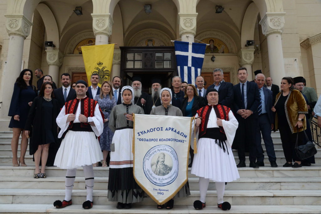 Οι Αρκάδες της Πάτρας τίμησαν τους Νεομάρτυρες της Τριπόλεως