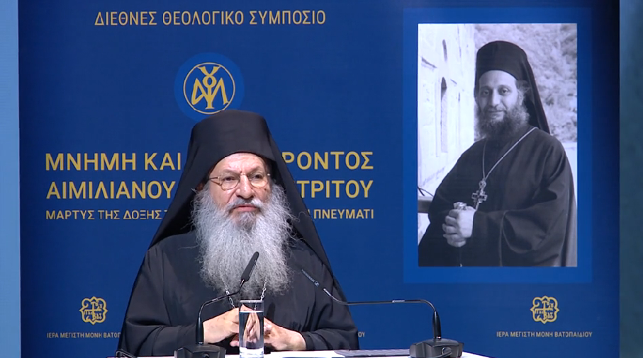 Έναρξη Διεθνούς Θεολογικού Συμποσίου για τον Γέροντα Αιμιλιανό – Μέρος Β’ (ΒΙΝΤΕΟ)