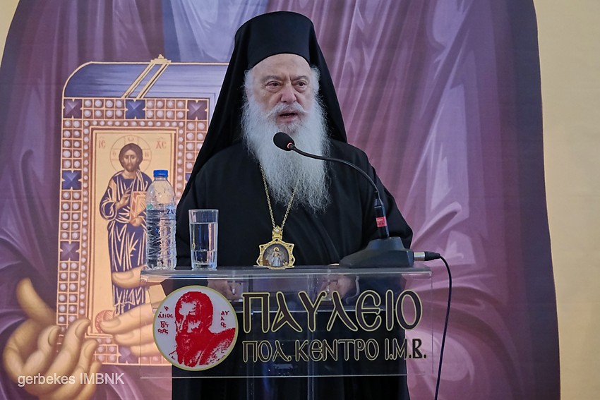 Εσπερίδα της Σχολής Γονέων της Ιεράς Μητροπόλεως Βεροίας