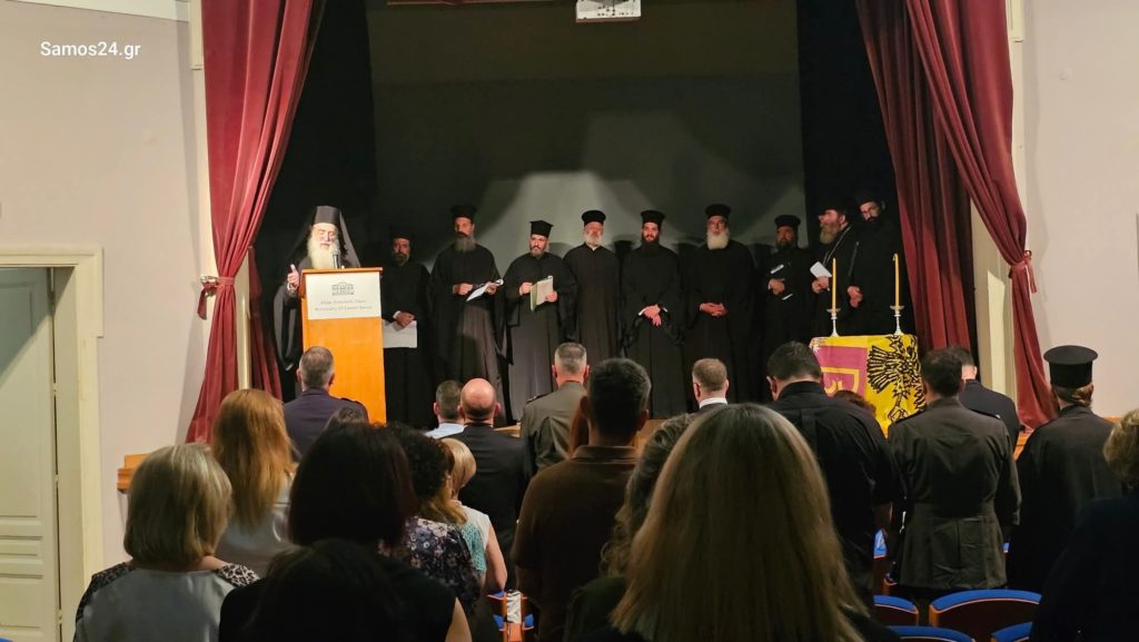 Επετειακή εκδήλωση μνήμης για την Άλωση της Κωνσταντινούπολης στη Σάμο