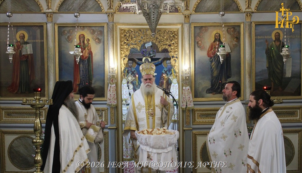 Μητροπολίτης Άρτης: “Πατρικό μας σπίτι είναι η Βασιλεία των Ουρανών”