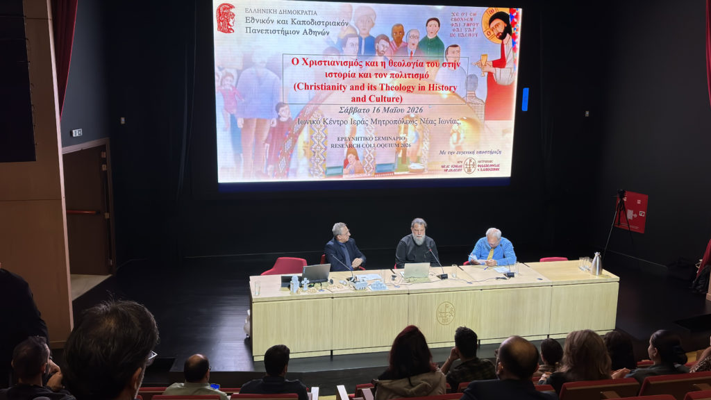 Σεμινάριο Μεταπτυχιακών και Υποψήφιων Διδακτόρων της Θεολογικής Σχολής Αθηνών στο «Ιωνικό Κέντρο» της Ι.Μ. Νέας Ιωνίας