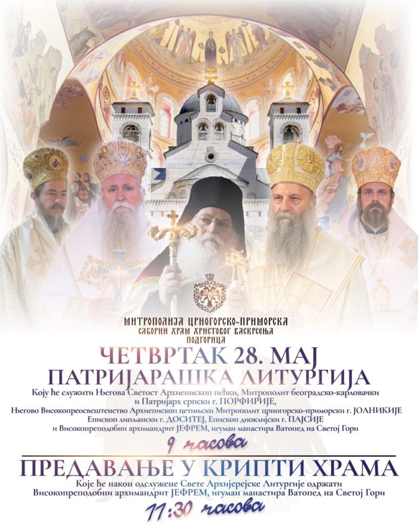 Патријарашка Литургија и предавање ватопедског игумана Јефрема у Подгорици