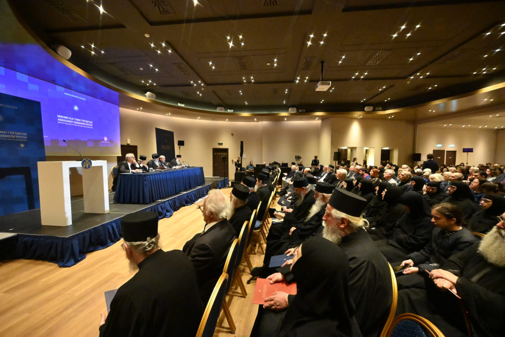 Η Α’ Συνεδρία του Διεθνούς Θεολογικού Συμποσίου για τον Γέροντα Αιμιλιανό Σιμωνοπετρίτη (ΦΩΤΟ)