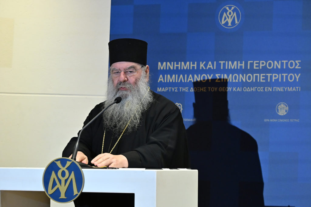 Μητροπολίτης Λεμεσού: «Αναμνήσεις και μαρτυρίες από τον Γέροντα Αιμιλιανό» (ΒΙΝΤΕΟ)
