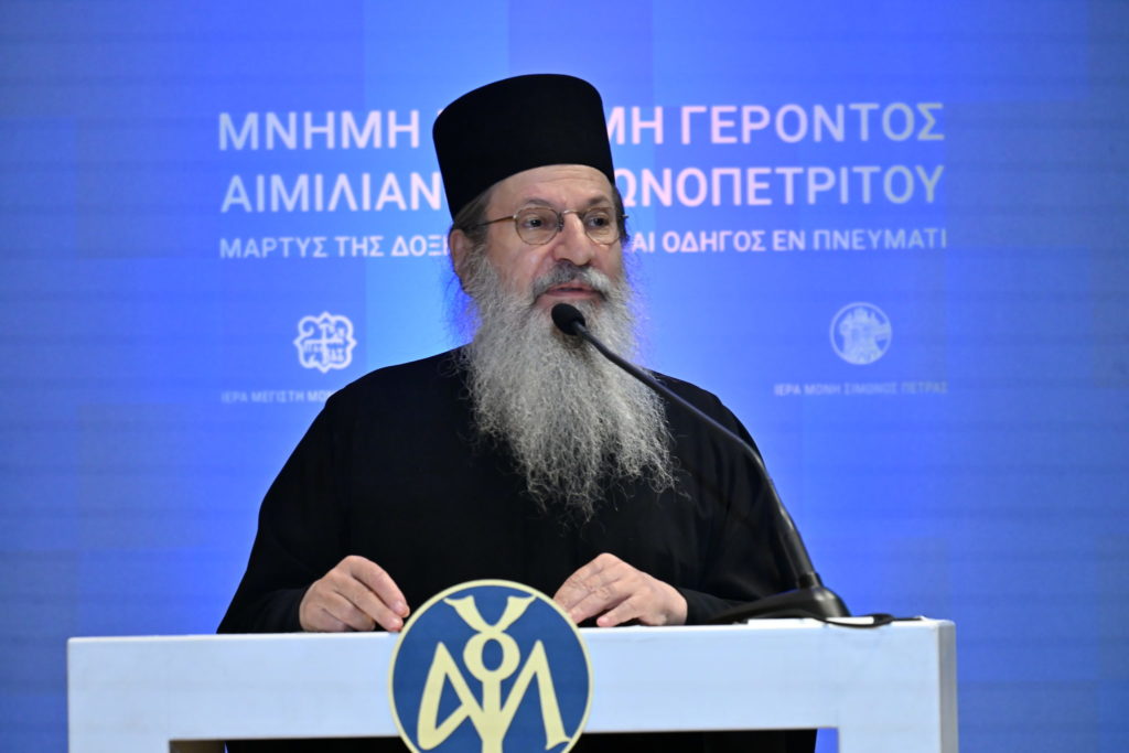 Γέροντας Ελισαίος: «Ο Γέροντας Αιμιλιανός είναι πατέρας όλων» (ΒΙΝΤΕΟ)