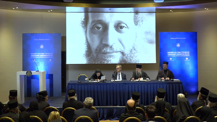 Τρίτη ημέρα Διεθνούς Θεολογικού Συμποσίου –  Συνεδρία Ζ΄ (ΒΙΝΤΕΟ)