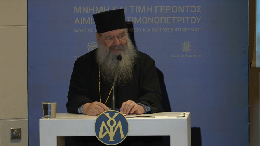 Δεύτερη ημέρα Διεθνούς Θεολογικού Συμποσίου – Συνεδρία Δ΄