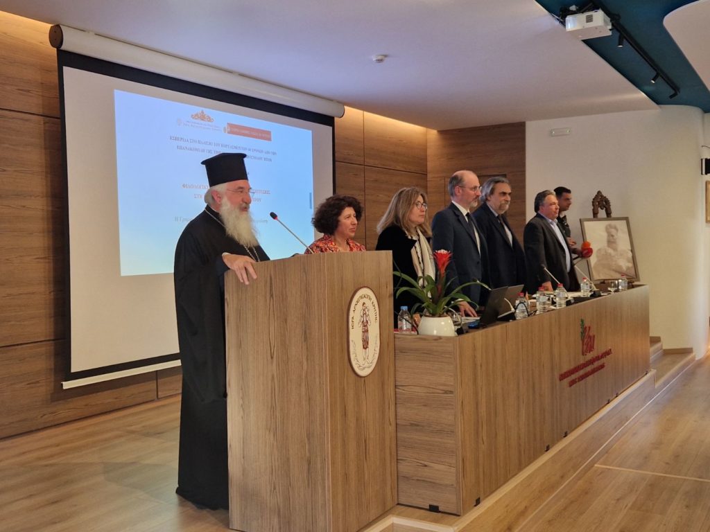 «Φιλολογικές και Θεολογικές Προσεγγίσεις στη Γραμματεία του Αγίου Τίτου»: Eπιστημονική εσπερίδα από την Αρχιεπισκοπή Κρήτης