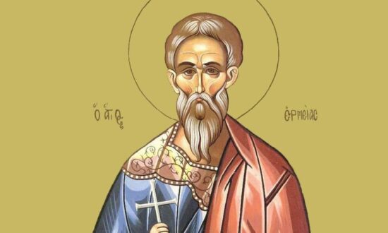 31 Μαΐου: Εορτάζει ο Άγιος Ερμείας