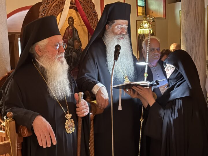 Πανηγυρικός Αρχιερατικός Εσπερινός στην Ιερά Μονή Αγίου Ιωάννου του Θεολόγου στο Μαζαράκι Βαγίων