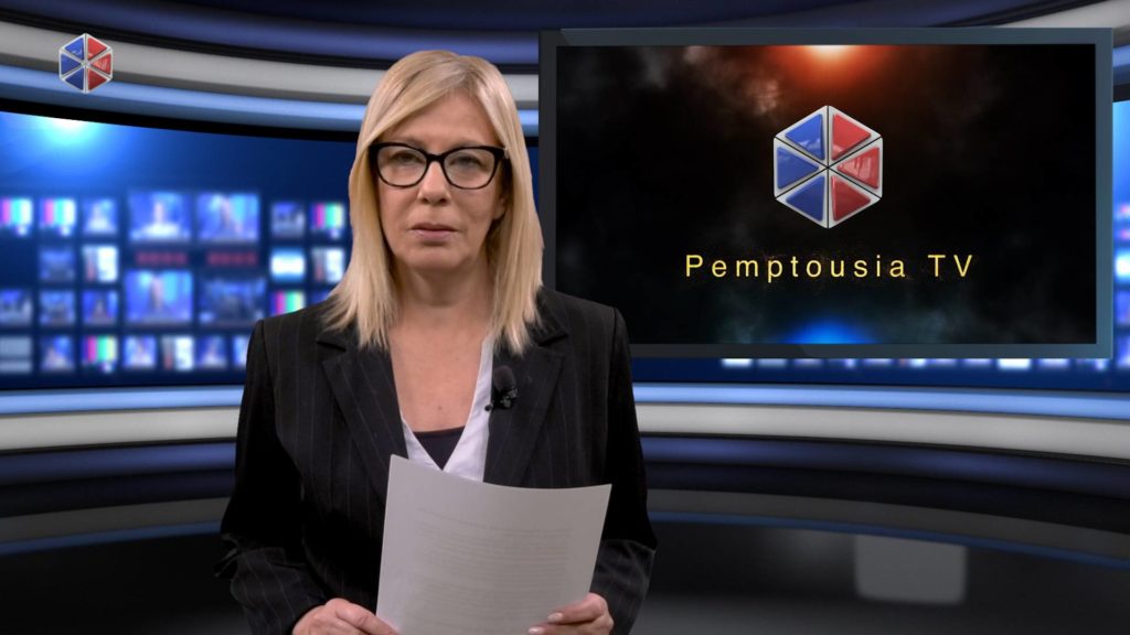 Παρακολουθήστε το δελτίο ειδήσεων