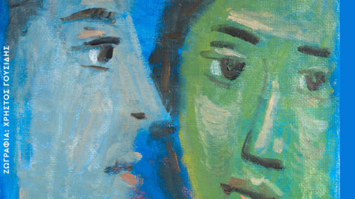 «Η ζωή μου ο άλλος»: Μουσική συνάντηση – συναυλία από την Μητρόπολη Θεσσαλονίκης