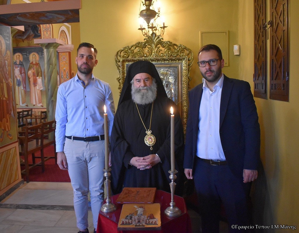 Δύο νέοι εκκλησιαστικοί υπάλληλοι στη Μητρόπολη Μάνης