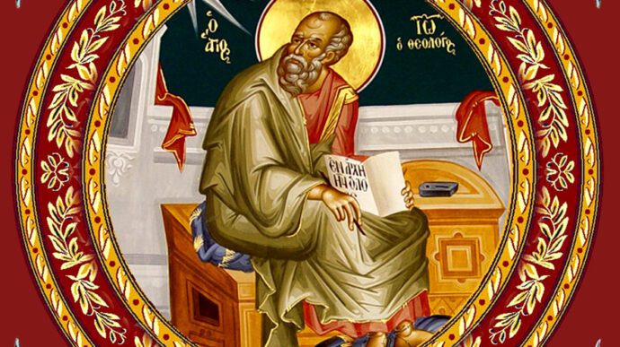 Ο Άγιος Απόστολος και Ευαγγελιστής Ιωάννης