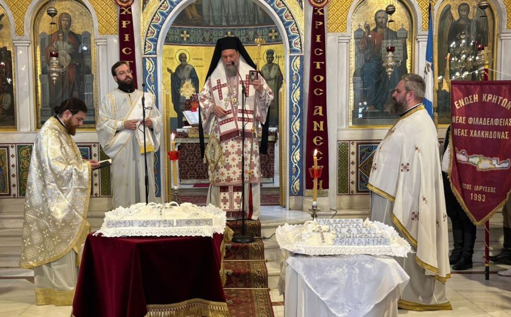 Η Κυριακή του Τυφλού στη Νέα Φιλαδέλφεια