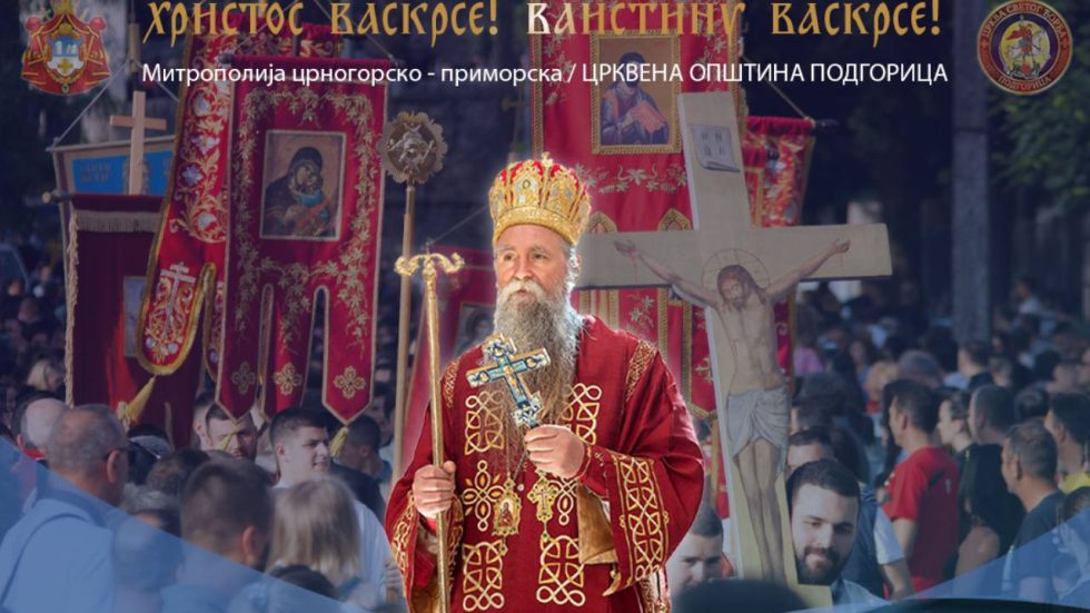 Марковданску литију предводиће митрополит Јоаникије