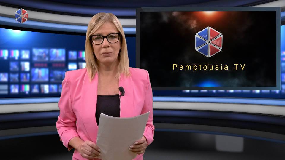 Παρακολουθήστε το δελτίο ειδήσεων