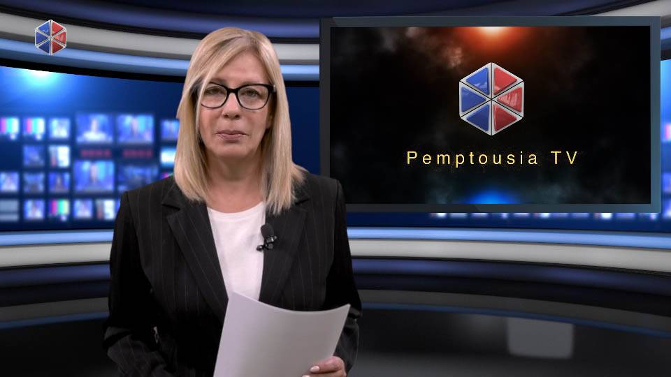 Παρακολουθήστε το δελτίο ειδήσεων