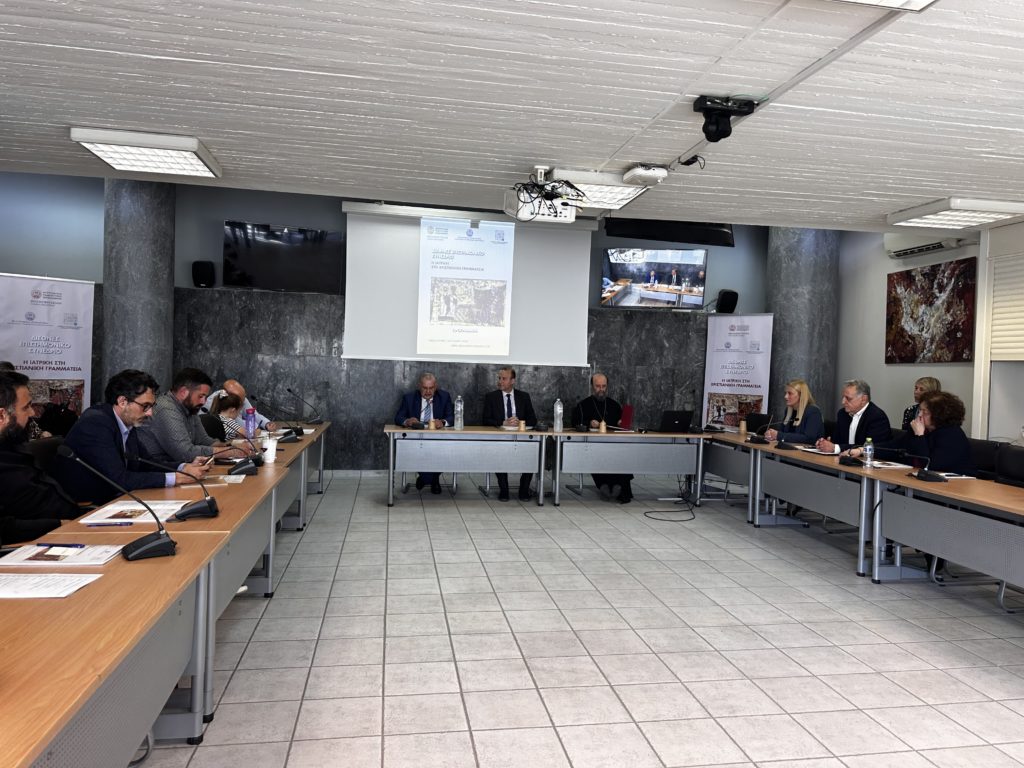 Διήμερο συνέδριο στο ΑΠΘ για την «Ιατρική στη Χριστιανική Γραμματεία»