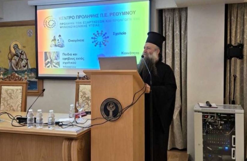 Η τελευταία συνάντηση της Σχολής Γονέων της περιόδου 2025-2026 στη Μητρόπολη Ρεθύμνης