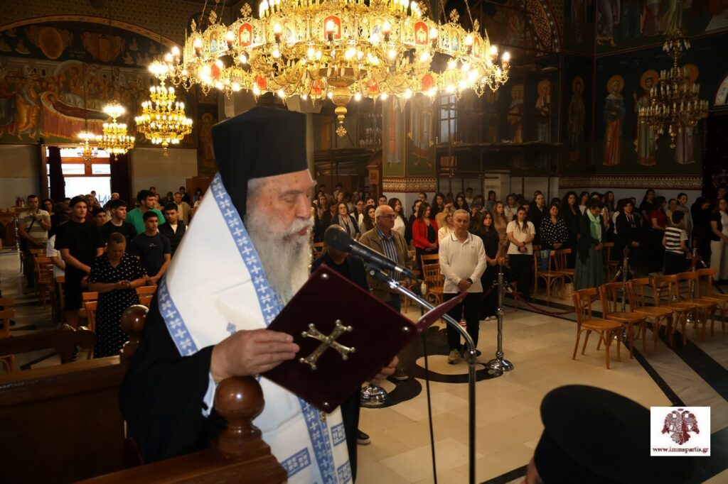 Ισχυρά πνευματικά μηνύματα κατά την Παράκληση για τις Πανελλαδικές στον Ι.Ν. Αγίου Νικολάου Σπάρτης