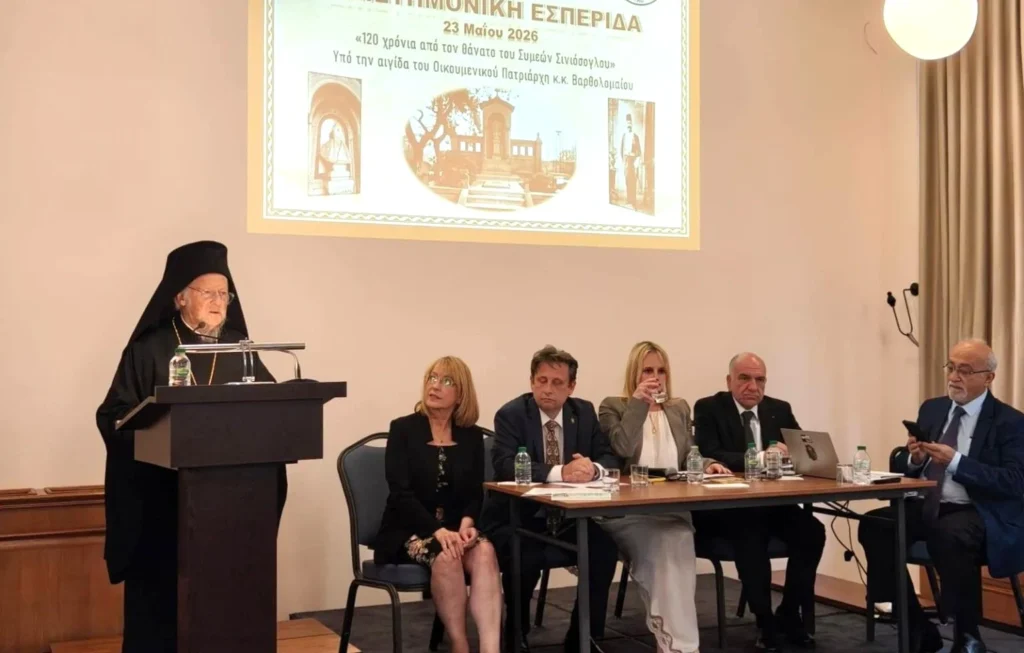 The Ecumenical Patriarch attended a Scholarly Symposium on Symeon Siniosoglou in Constantinople (Video)