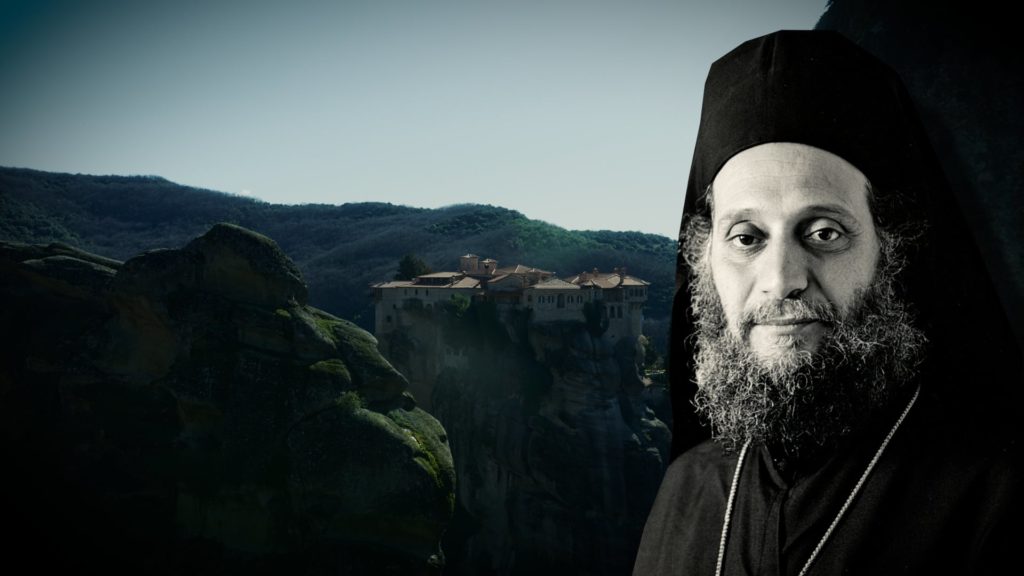 Διεθνές Θεολογικό Συμπόσιο για τον Γέροντα Αιμιλιανό Σιμωνοπετρίτη