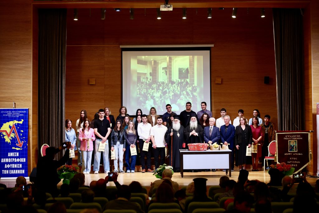 Εκδήλωση βράβευσης πολυτέκνων στη Δράμα (ΒΙΝΤΕΟ)