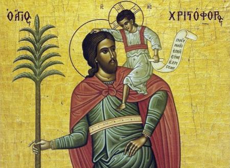 9 Μαΐου: Εορτάζει ο Άγιος Χριστοφόρος