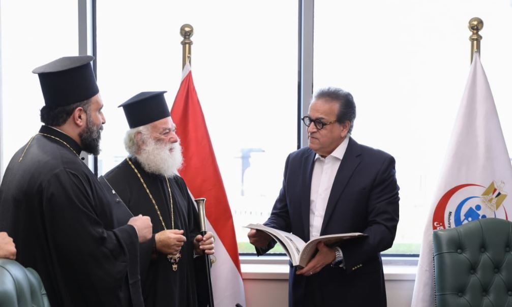 وزير الصحة يستقبل بابا الروم الأرثوذكس لبحث إنشاء مستشفى بالإسكندرية