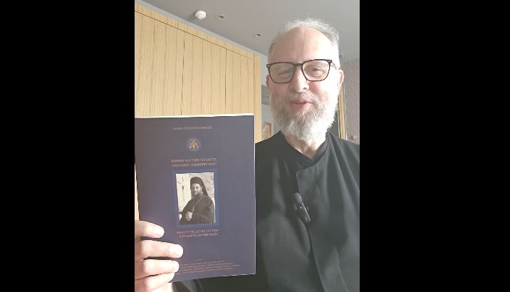 ‎ملخص عن افتتاحية المؤتمر حول إرث الأرشمندريت ايليلنوس سيمونوبتراس