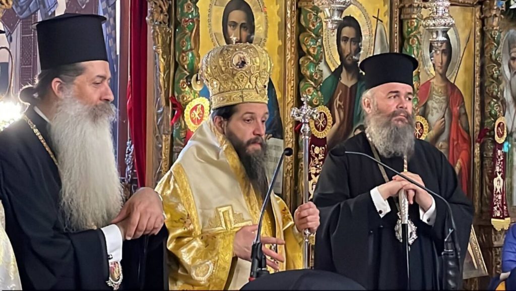 Τα ονομαστήρια του Μητροπολίτη Σισανίου Αθανασίου