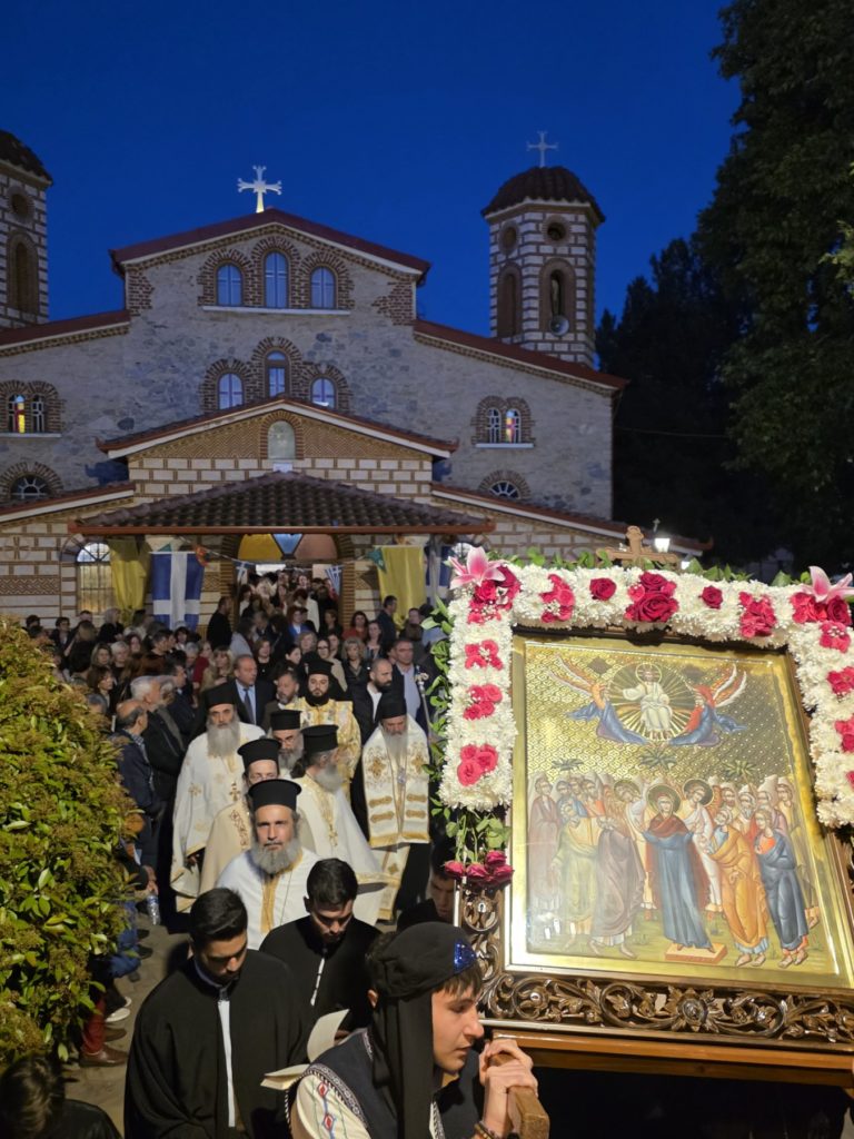 Η εορτή της Αναλήψεως στον Περδίκκα Εορδαίας