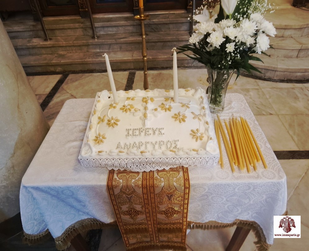 Τεσσαρακονθήμερο Αρχιερατικό μνημόσυνο Πρωτοπρεσβυτέρου Ανάργυρου Γαλάνη