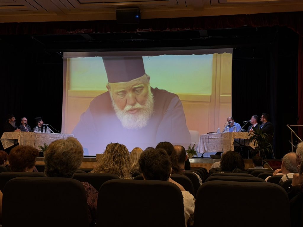 Εσπερίδα εις μνήμην του αοιδίμου ιερέως Παναγιώτου Ιωακείμ
