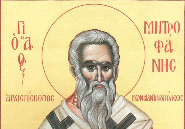 4 Ιουνίου: Εορτάζει ο Άγιος Μητροφάνης, Αρχιεπίσκοπος Κωνσταντινουπόλεως