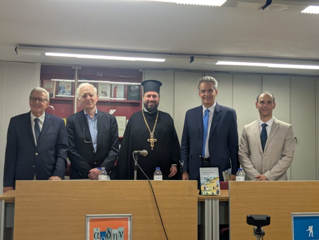 Παρουσίαση βιβλίου του Κωνσταντίνου Χολέβα “Η Διαχρονική Συνέχεια του Ελληνισμού”