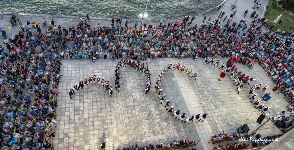 7ο Αντάμωμα Παραδοσιακών Χορευτικών Ομάδων Μαγνησίας