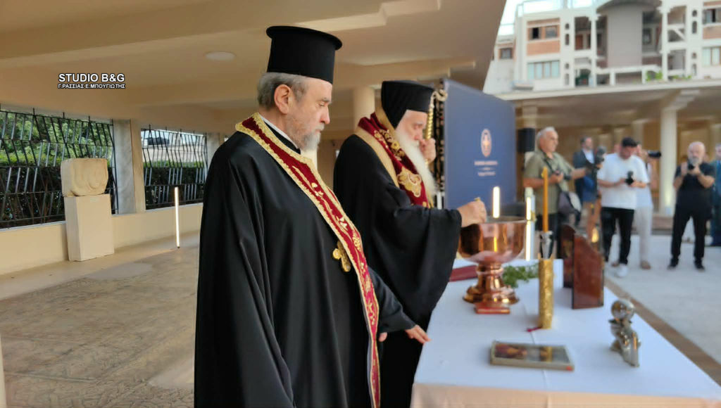 Εγκαίνια Αρχαιολογικού Μουσείου Άργους